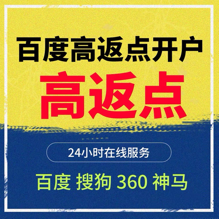 江海记账代理快手高返点框架户